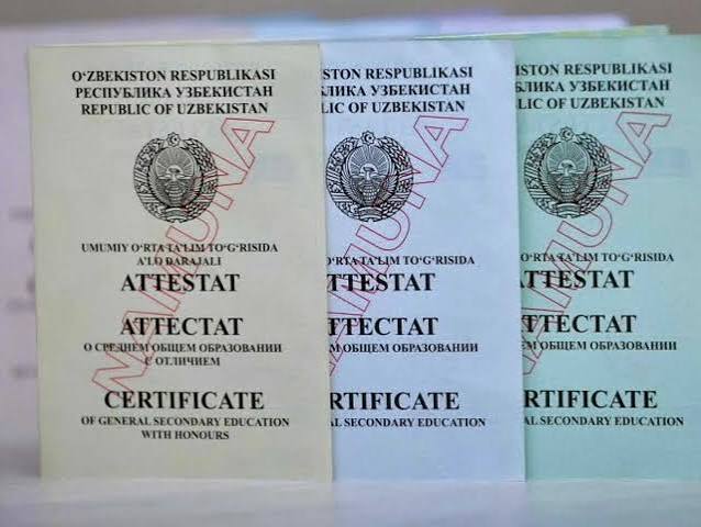 Перевод - аттестат